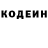 Кодеиновый сироп Lean напиток Lean (лин) Mohammed Noori