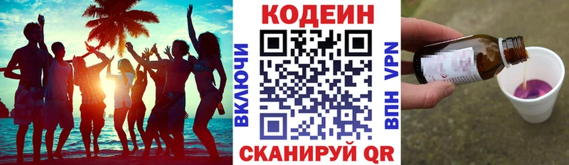 KRAKEN ссылки Кувандык Кодеин Purple Drank
