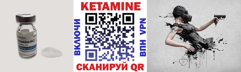 КЕТАМИН ketamine Кувандык