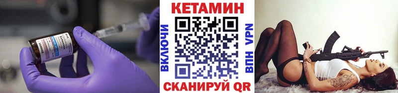 маркетплейс наркотические препараты  Кувандык  Кетамин ketamine 