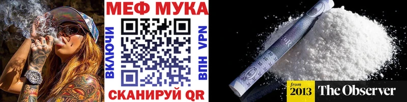 МЕФ мука Кувандык